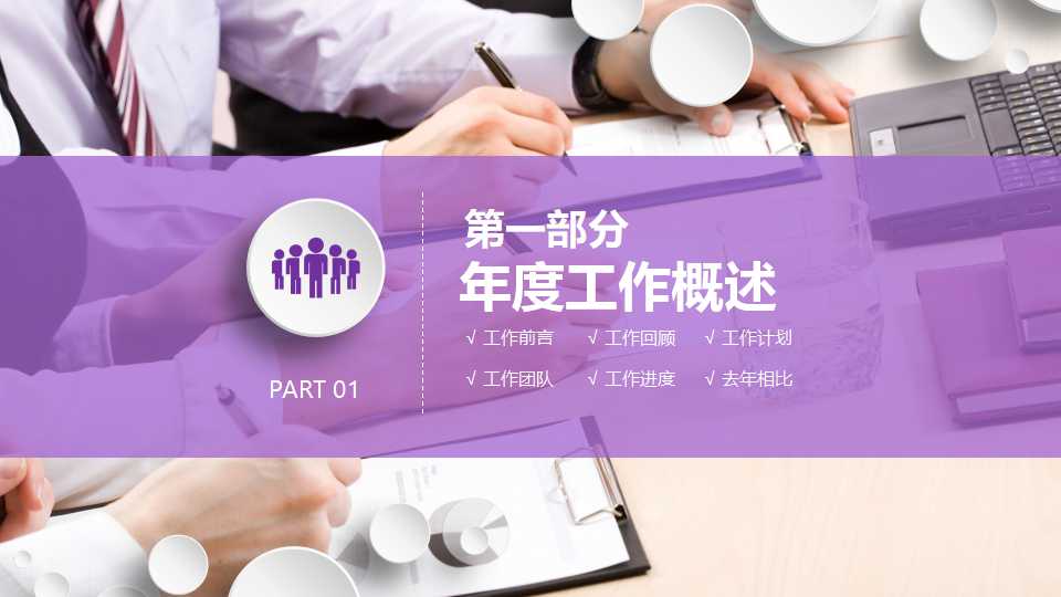 如何培养演讲技能PPT课件