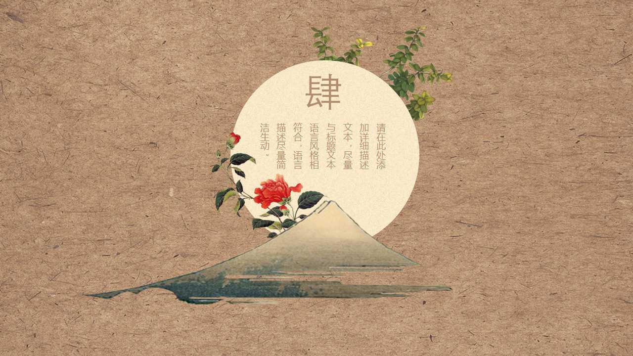 精品PPT模板__美丽的荷花书法