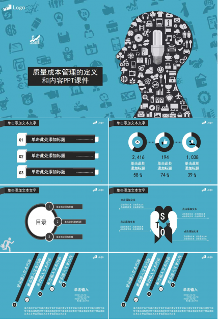 质量成本管理的定义和内容PPT课件