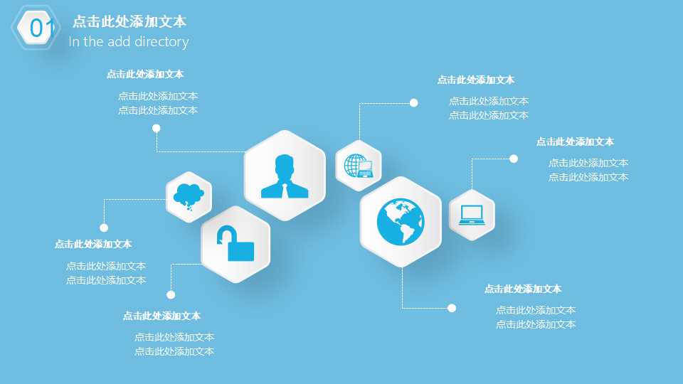 蓝色列车动力之教育模板