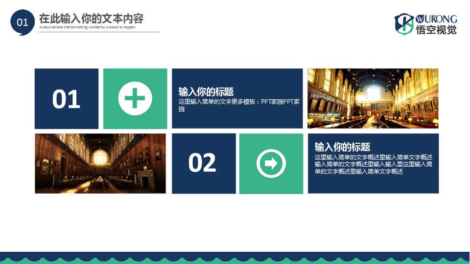 策划定位的分析PPT课件