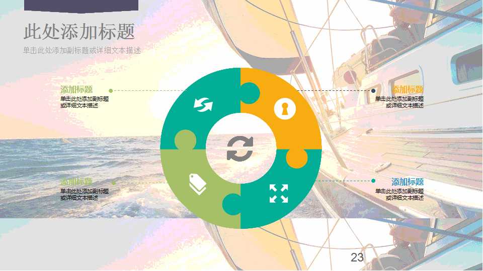 战略营销策划方法PPT课件