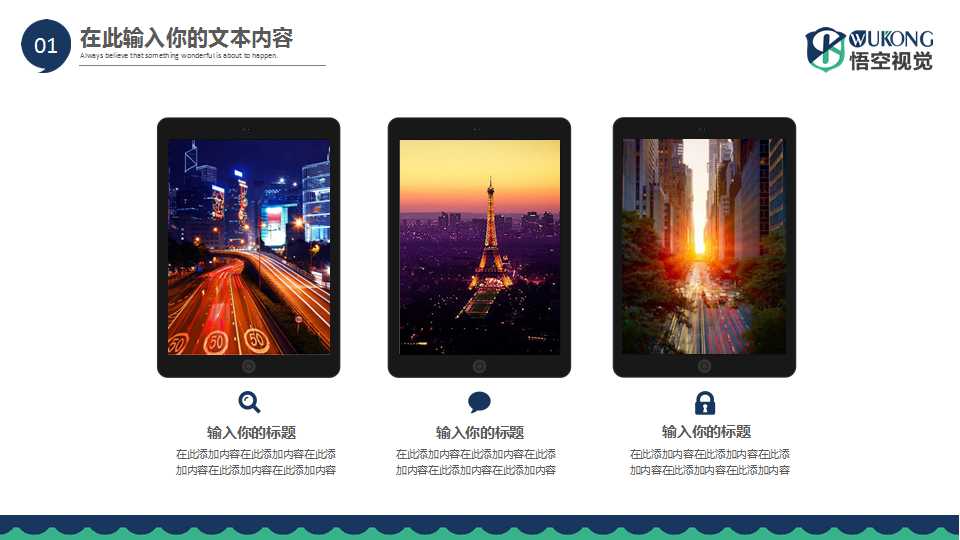 营销策划创新体验PPT课件