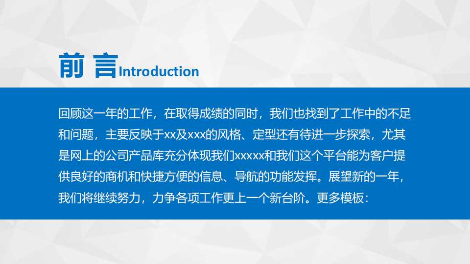 薪酬体系设计技术——如何设计福利制度PPT课件