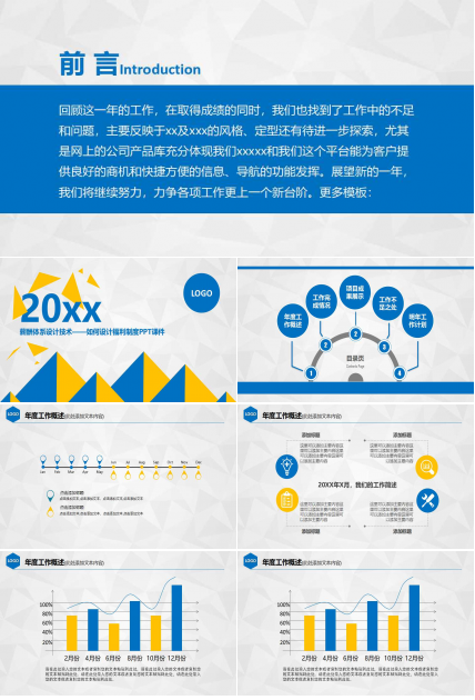 薪酬体系设计技术——如何设计福利制度PPT课件
