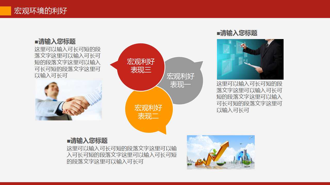财务分析的基础——报表PPT课件