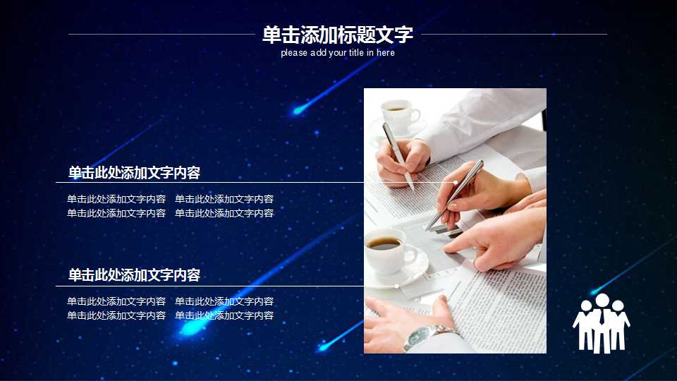 游戏米果新品广告推广策划案PPT课件