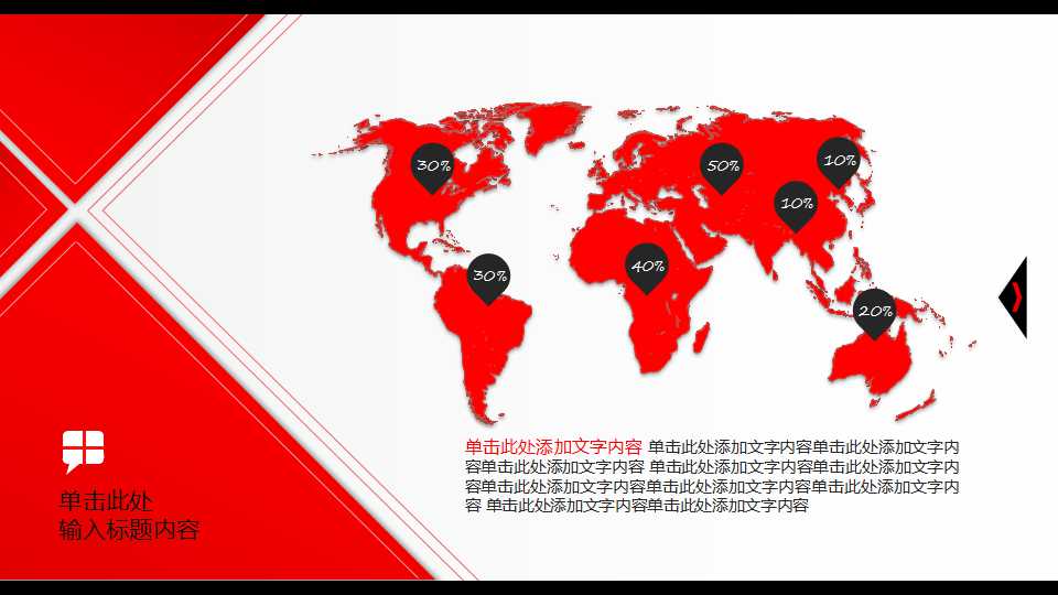 《公司市场研究项目方案》PPT模板下载