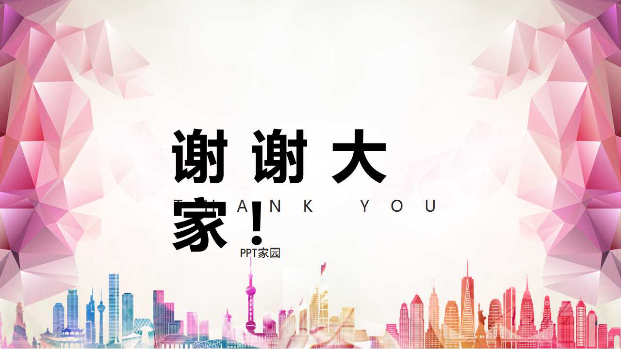 平衡计分卡运用在印刷电路板业经营绩效分析之研究PPT课件