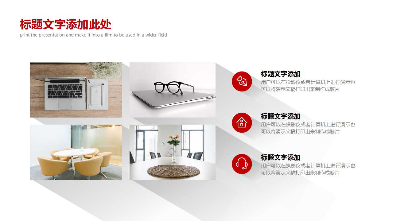 员工手册PPT课件一