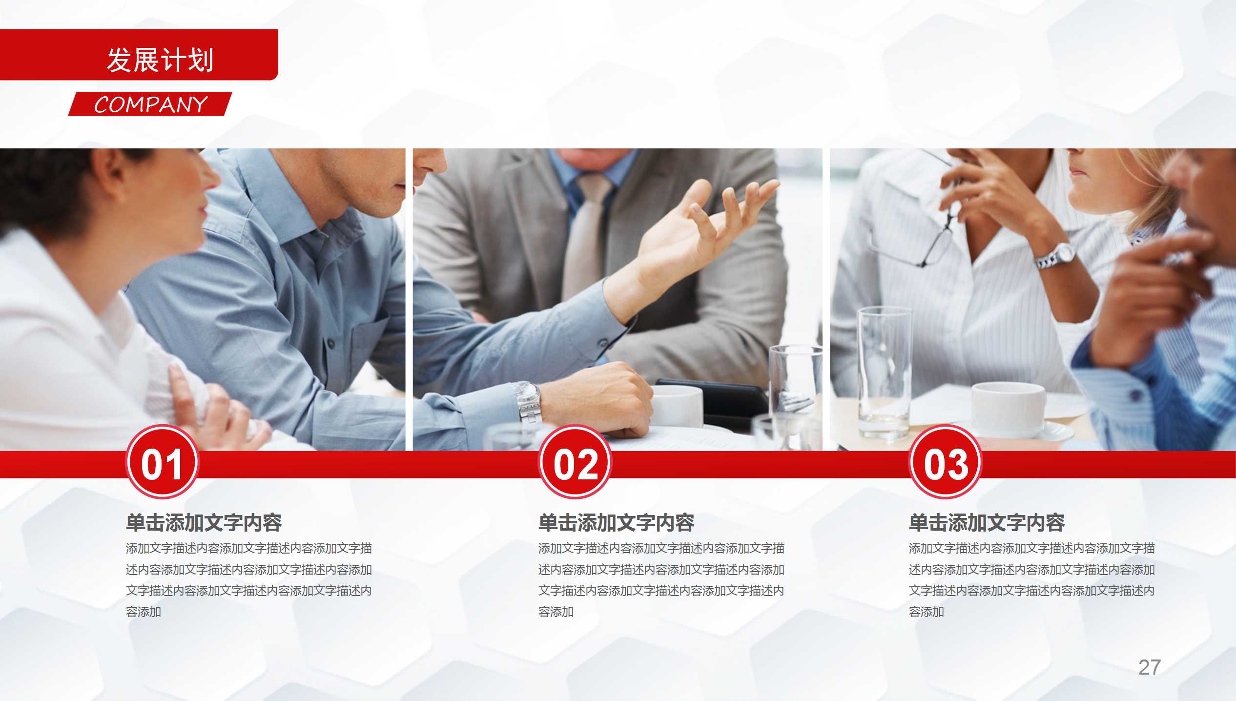 博思堂孝感福星城2012年度推广方案PPT课件