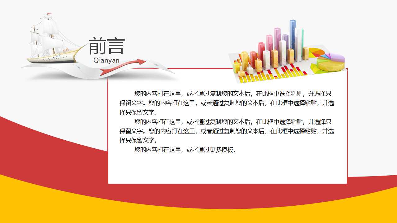 有效时间管理PPT课件