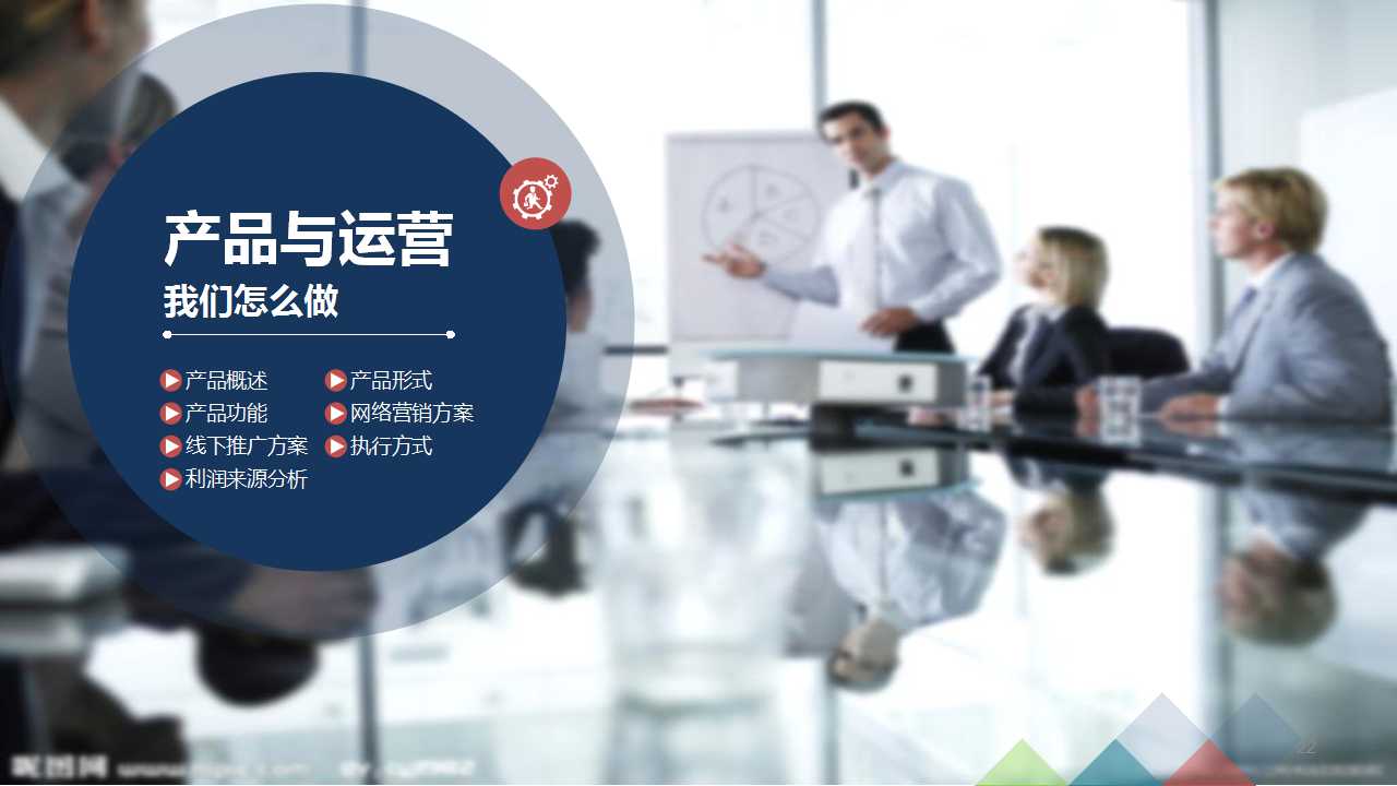 化妆品秋冬季产品推广方案PPT课件