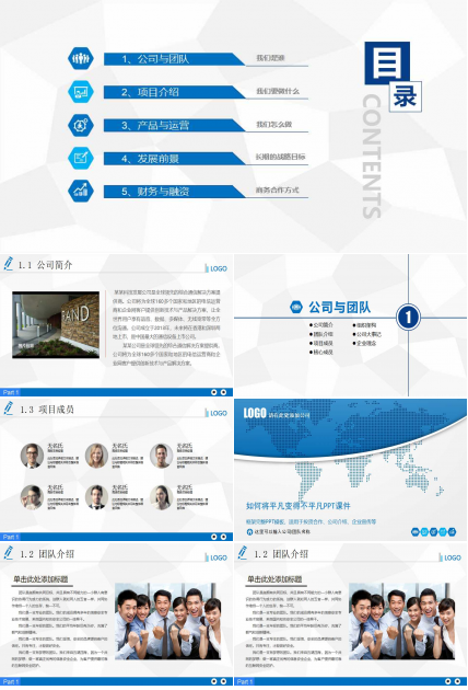 如何将平凡变得不平凡PPT课件