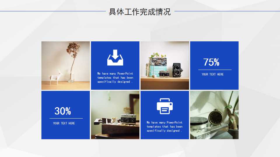 行销技巧与口才训练PPT课件