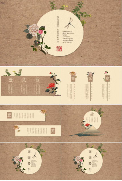 精品PPT模板__美丽的荷花书法