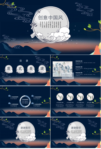 汪一见__八月十五话中秋模板