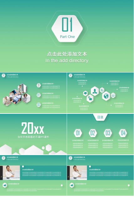 如何平息顾客的不满PPT课件