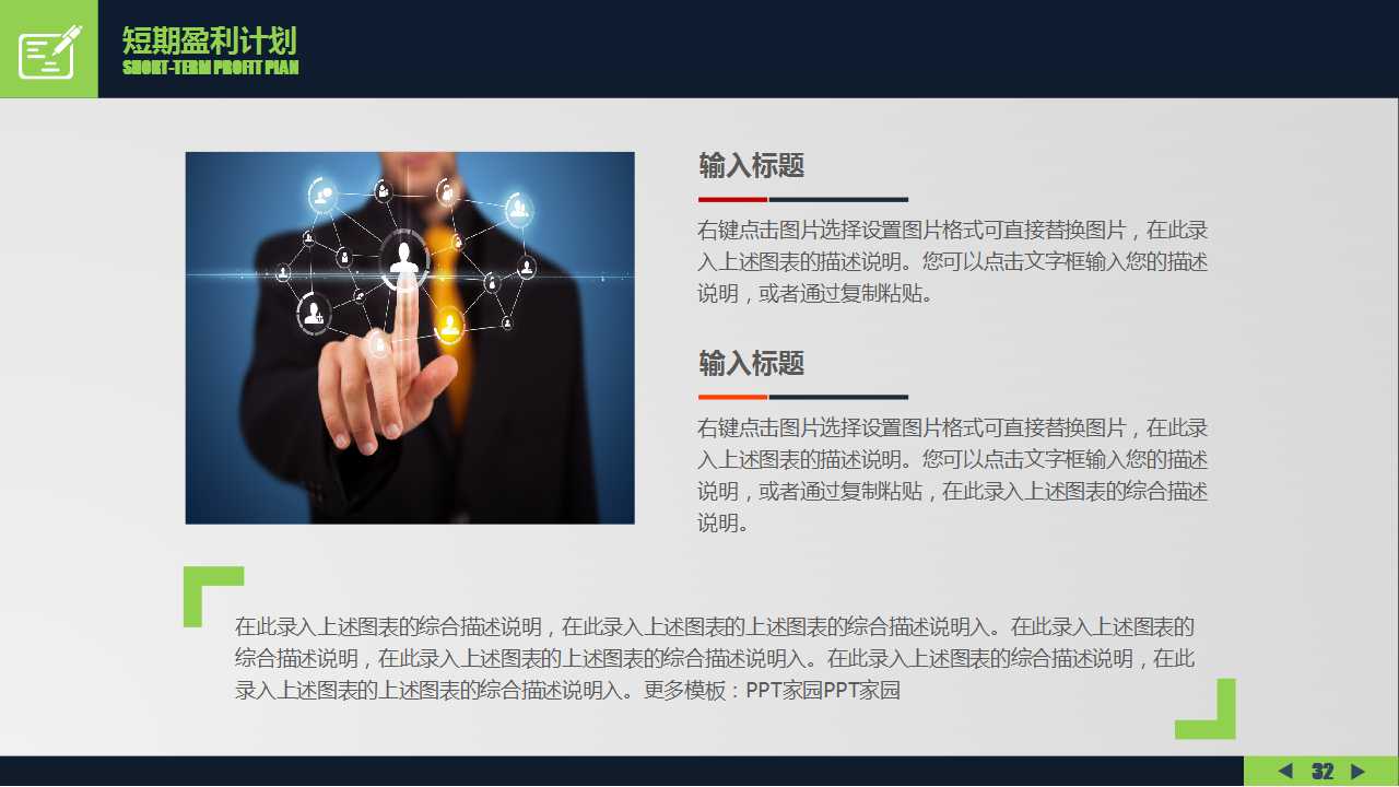 上海实业黄岛项目推广思路PPT课件