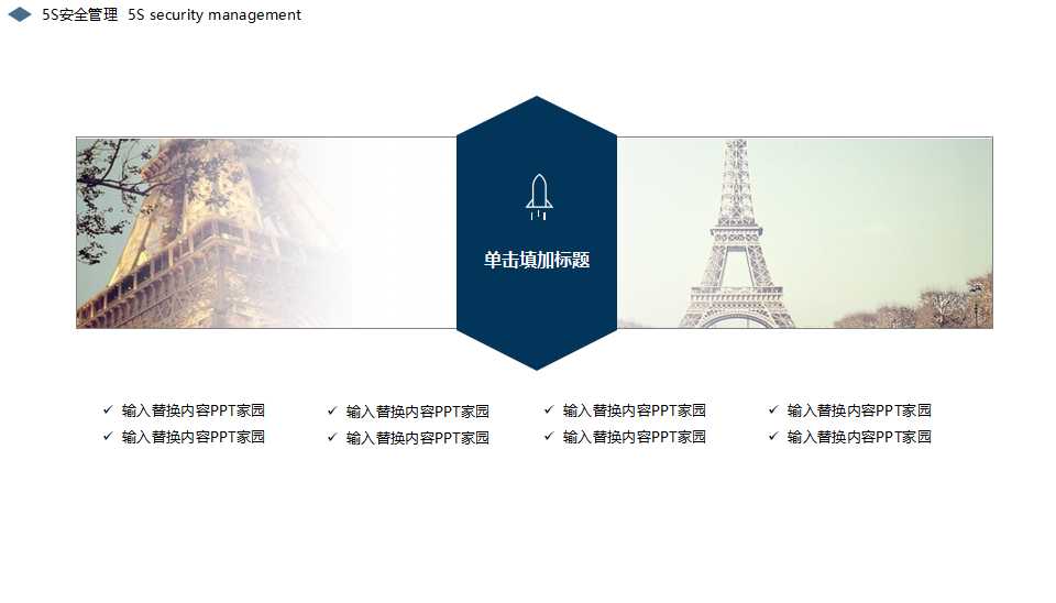 系统科学方法论及系统PPT课件