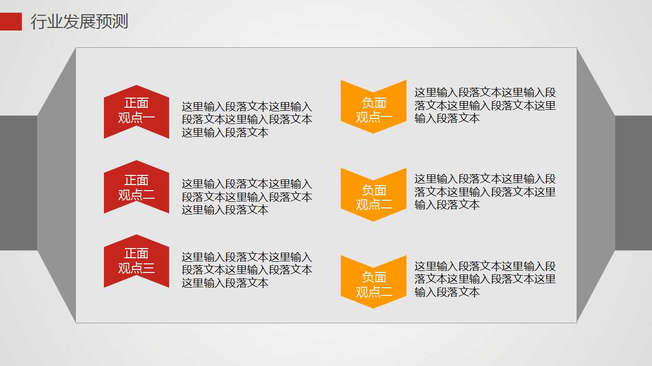 IE基础讲义PPT课件