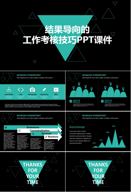 结果导向的工作考核技巧PPT课件