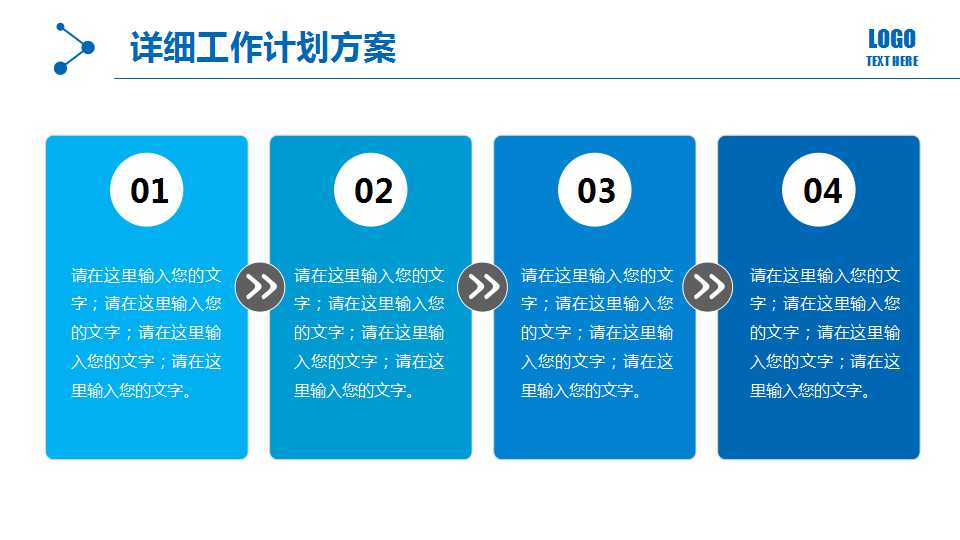 教养与教育分析PPT模板下载