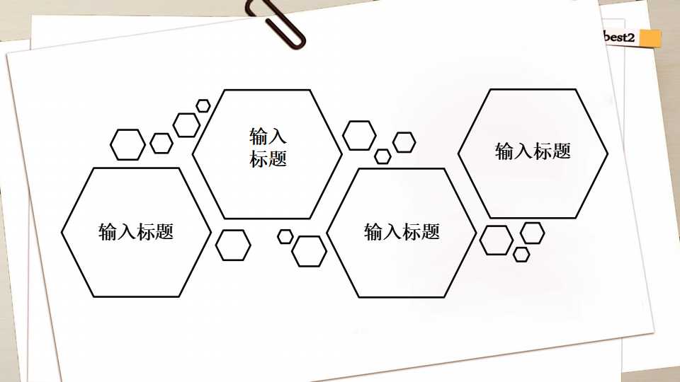 效率管理材料PPT课件