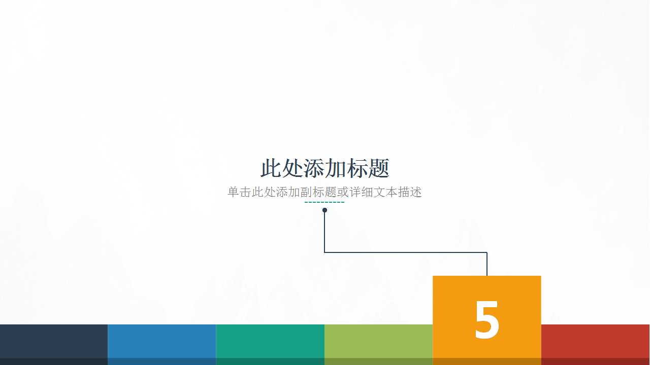 有效提升领导力塑造高绩效团队PPT课件