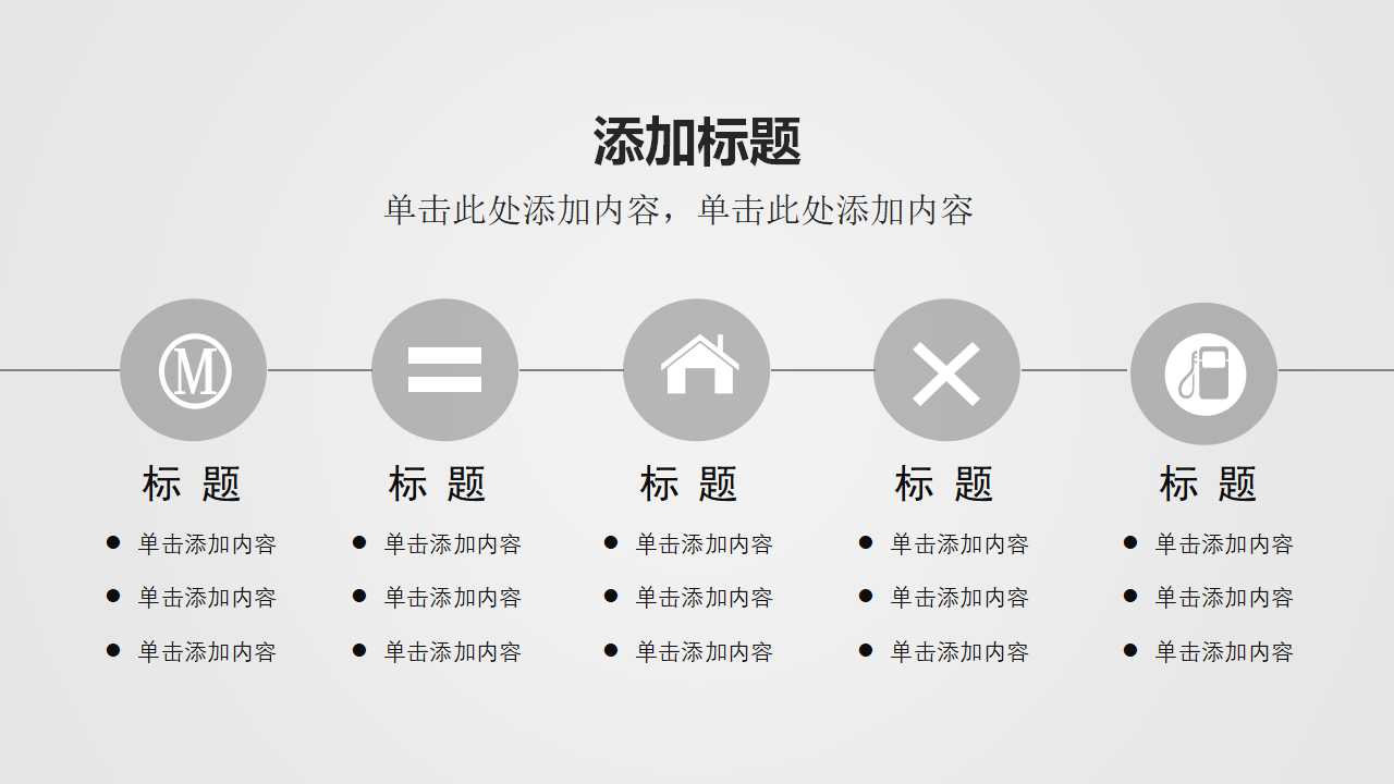 推销面谈PPT课件