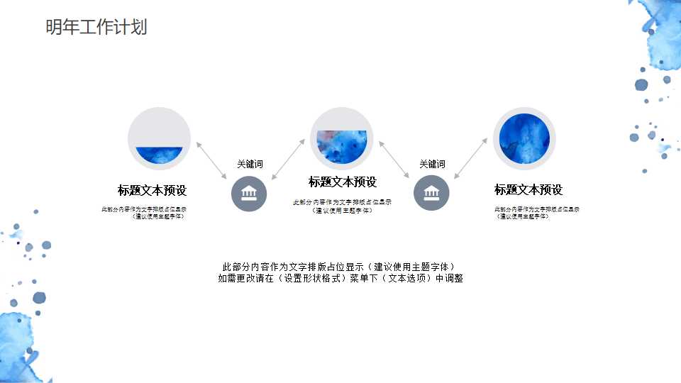 蓝白相间背景PPT商务模板下载