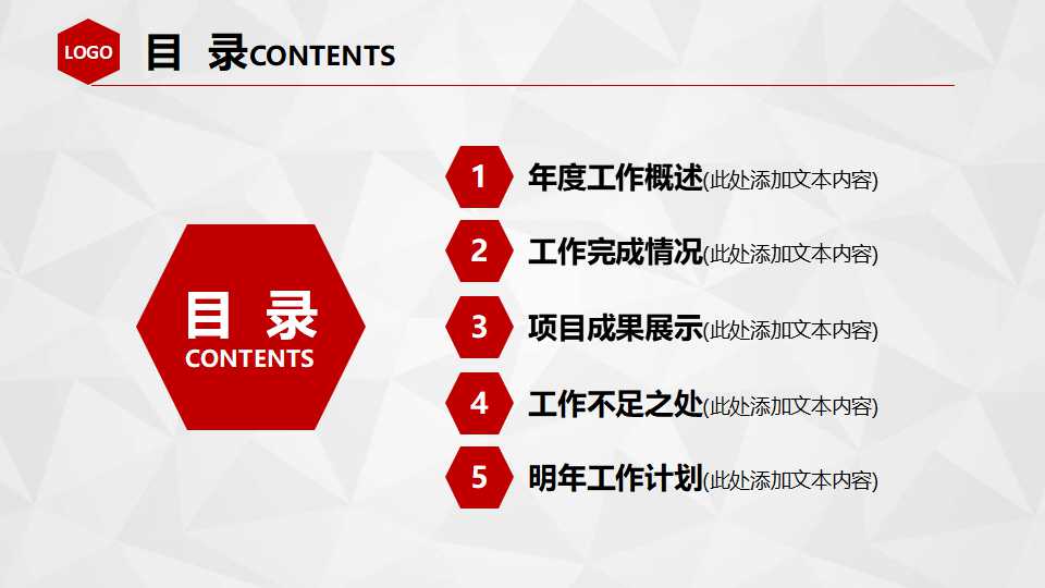 服务营销管理演示专用PPT模板下载