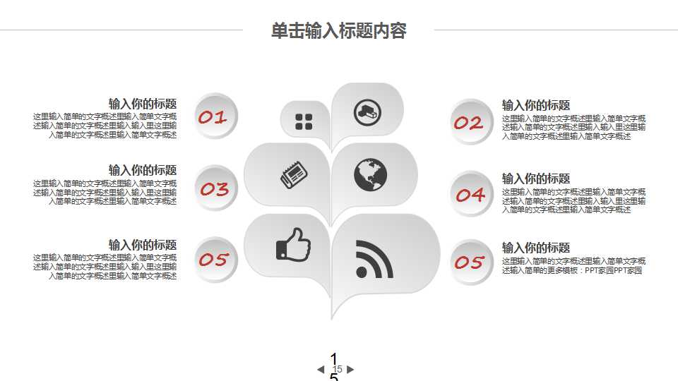 行业背景推广主题产品定位广告策划PPT课件二