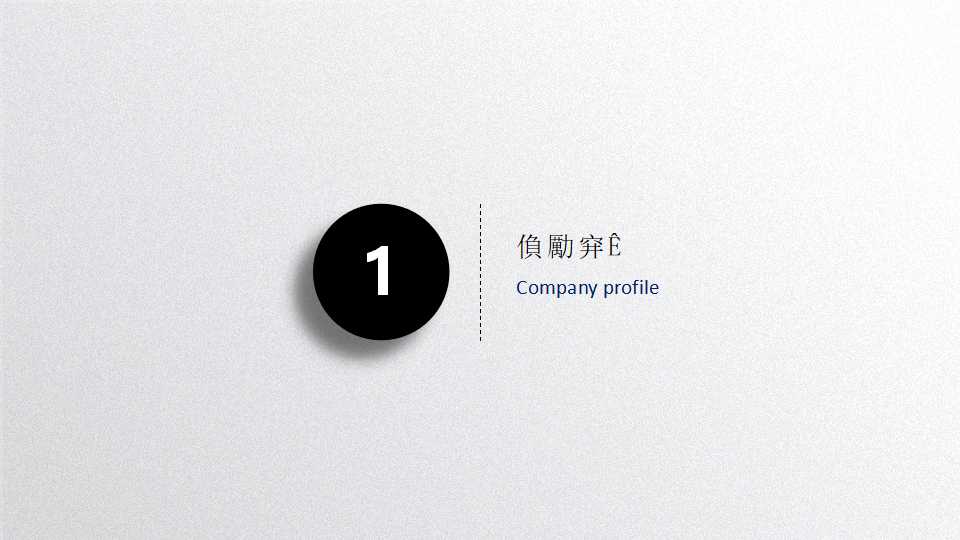 人力资源战略规划建议草案PPT课件