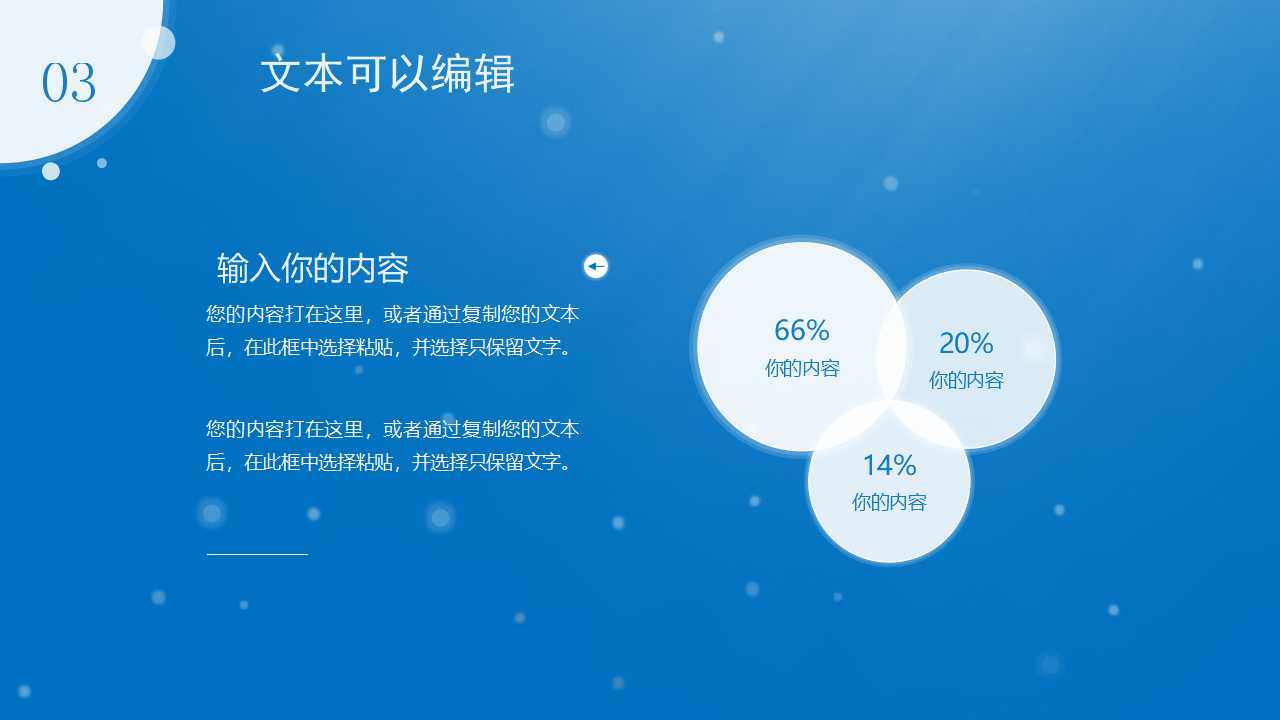 商务类蓝色天空简洁模板