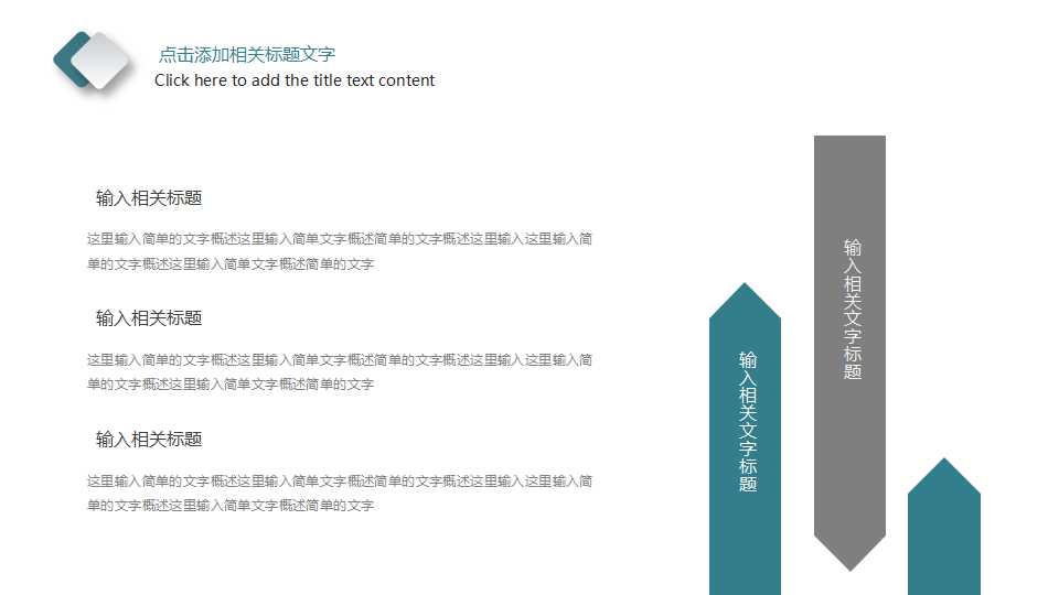 公司PPT模板下载：日程表