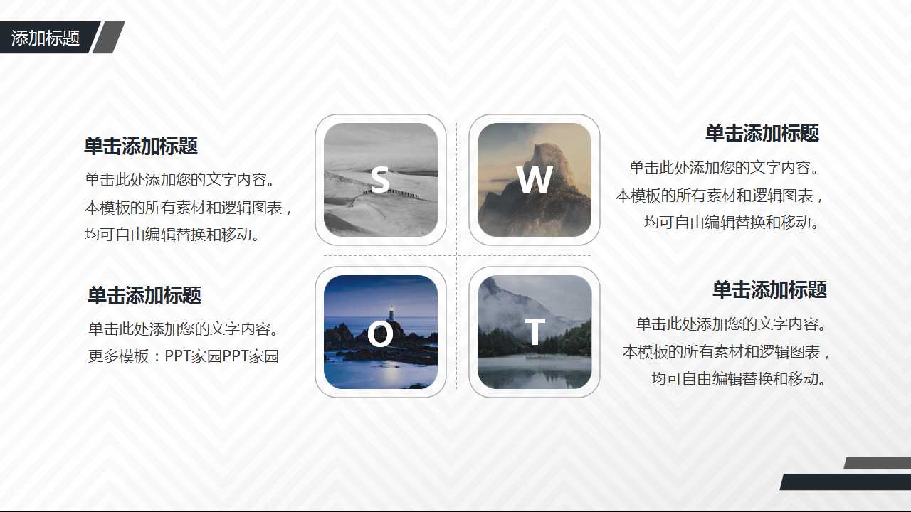 智能达整体营销策划大纲PPT课件