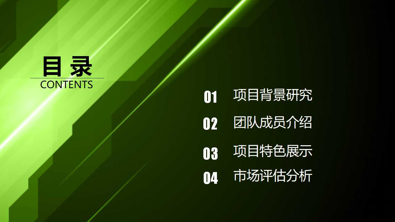 安达信战略培训教材PPT课件