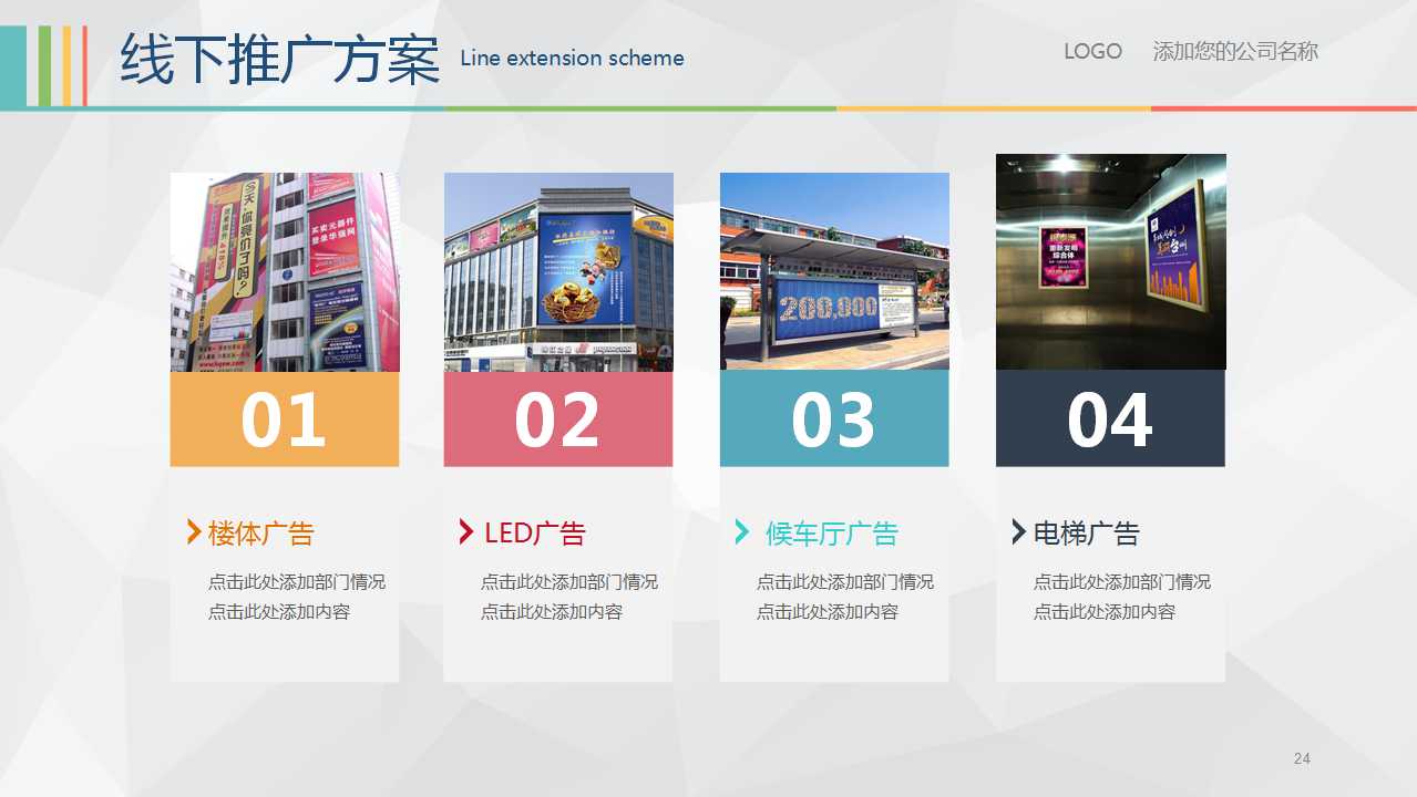 红树东方-当红不让-碧海云天二期推广提案PPT课件