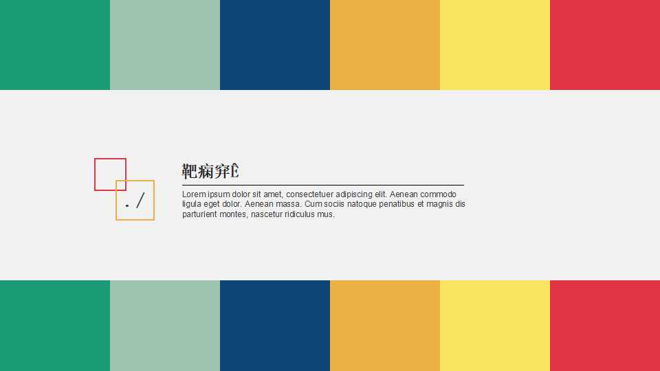 西北四省水泥市场进入战略PPT课件