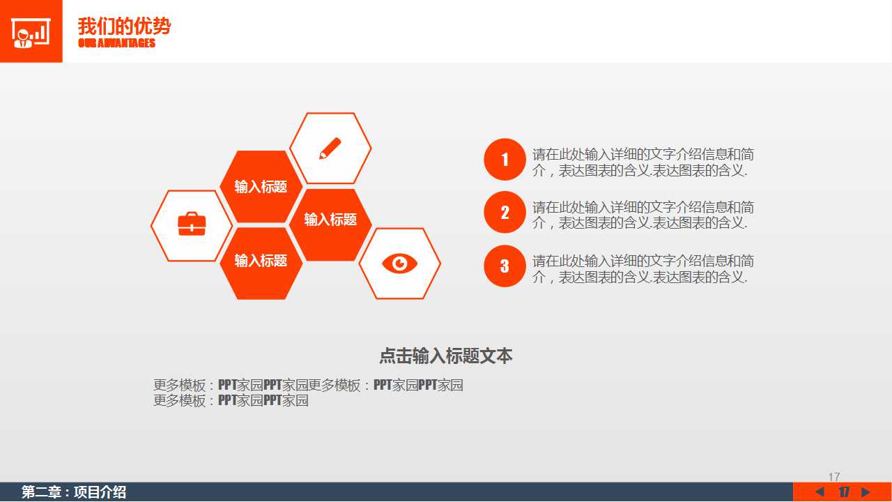 联芳花园六期行销推广策略提案PPT课件