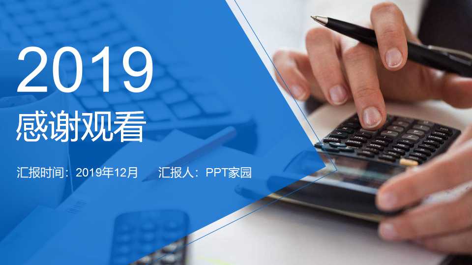 成本计算的品种法PPT课件