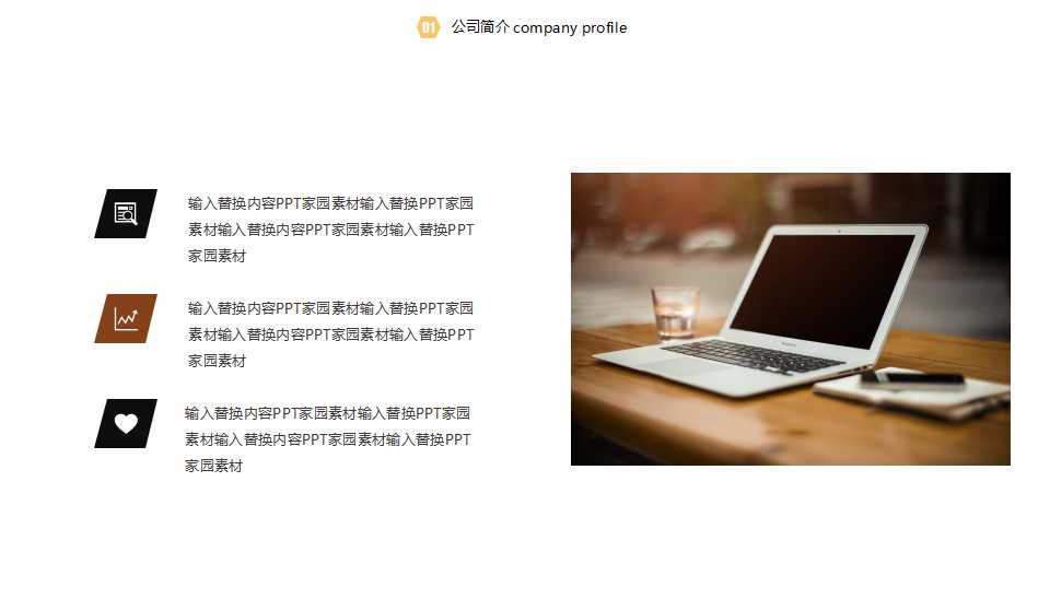 麦肯锡人才测评业务方法论PPT课件