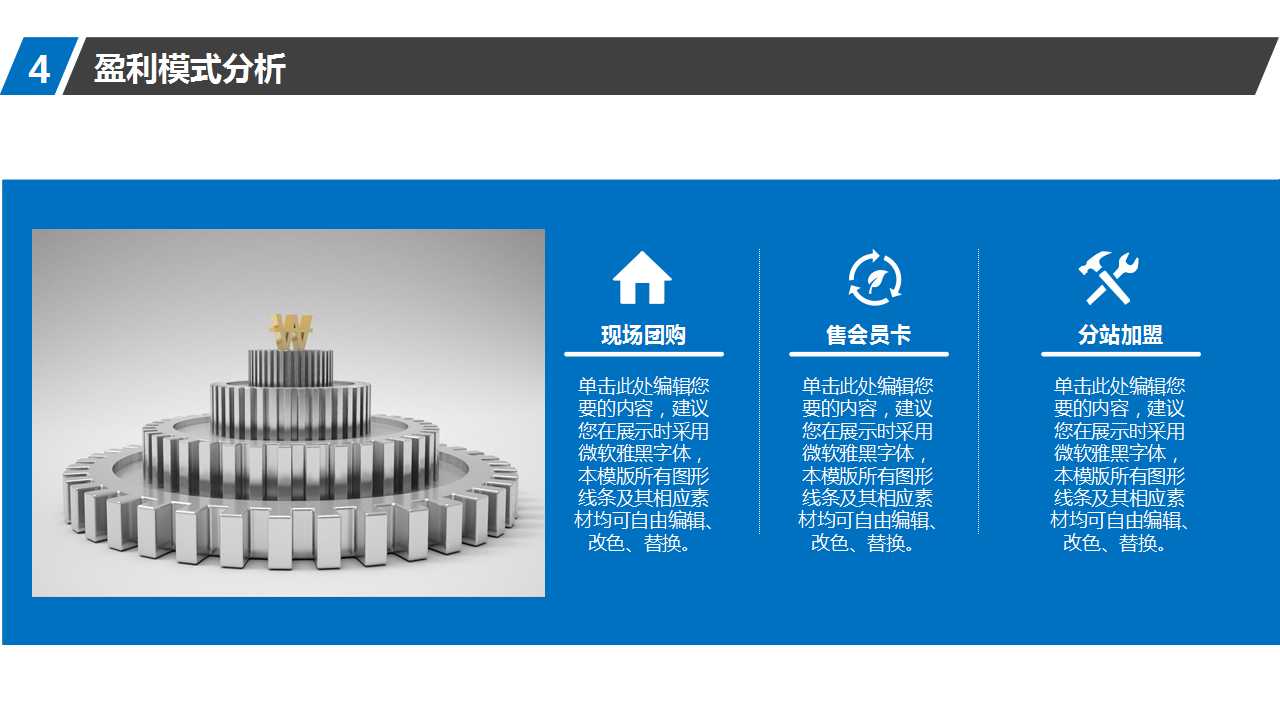 广告媒体策划PPT课件