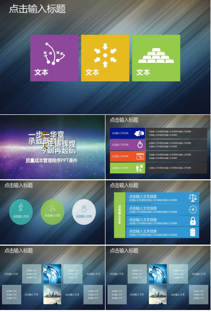 质量成本管理程序PPT课件