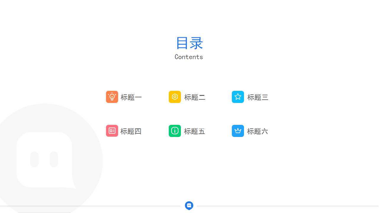 蓝月亮媒介策划建议书PPT课件