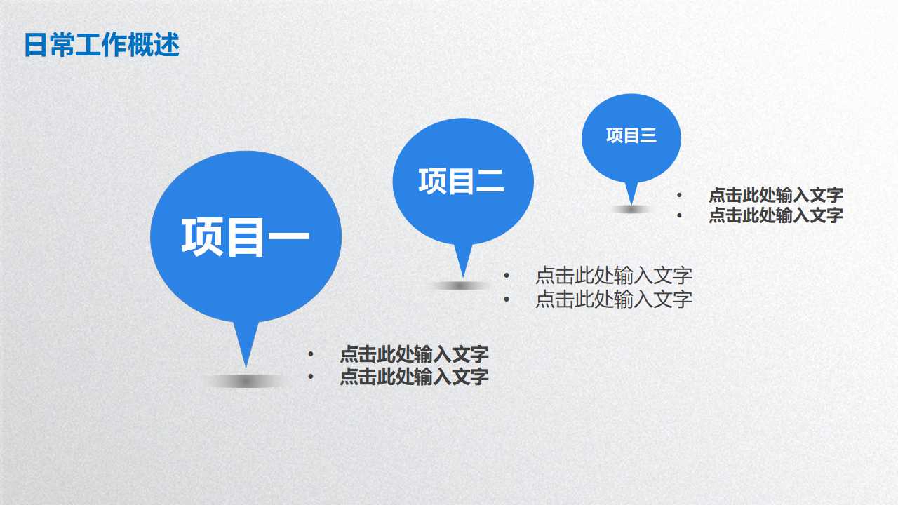 报纸广告如何做PPT课件