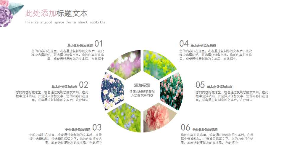 户外婚礼策划方案ppt模板