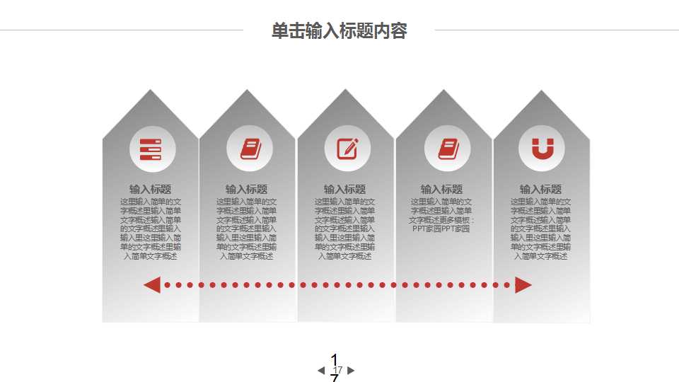 营销策划报告PPT课件