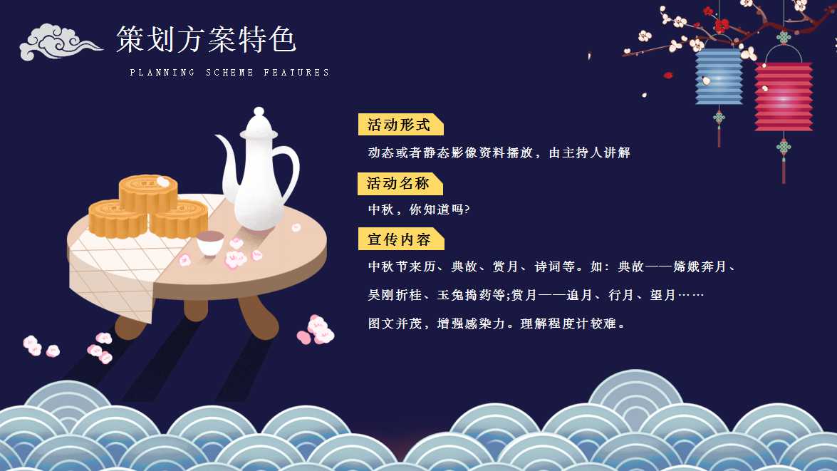 中国风古典音乐背景中秋节素雅模板